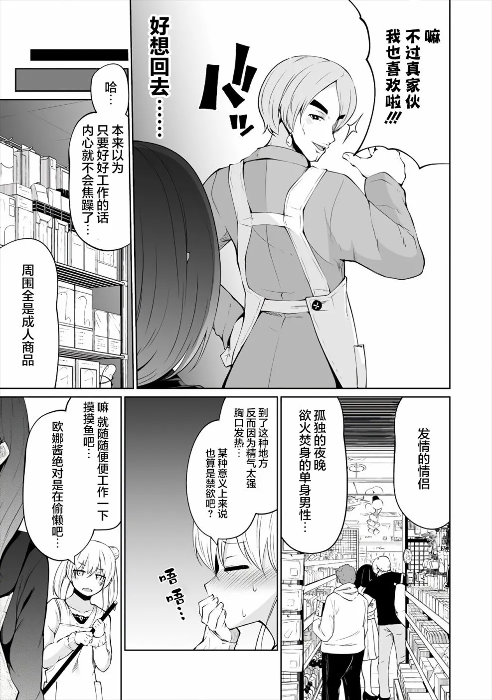 第3话 第10页