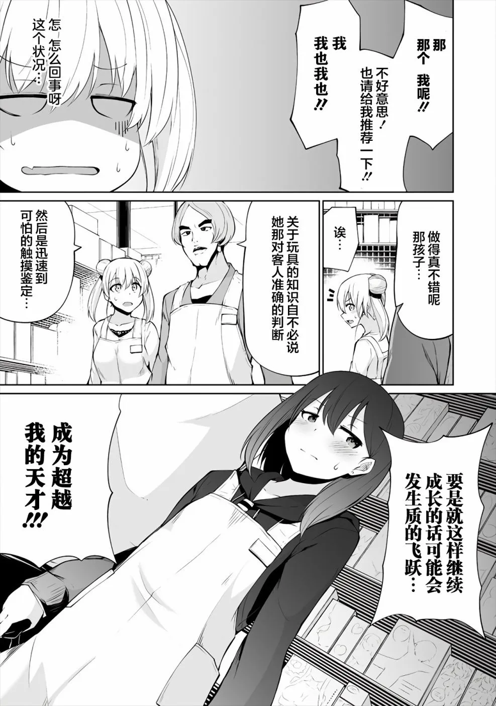 第3话 第12页