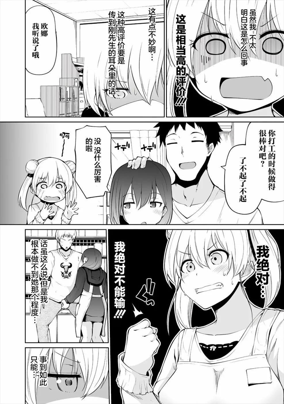 第3话 第13页