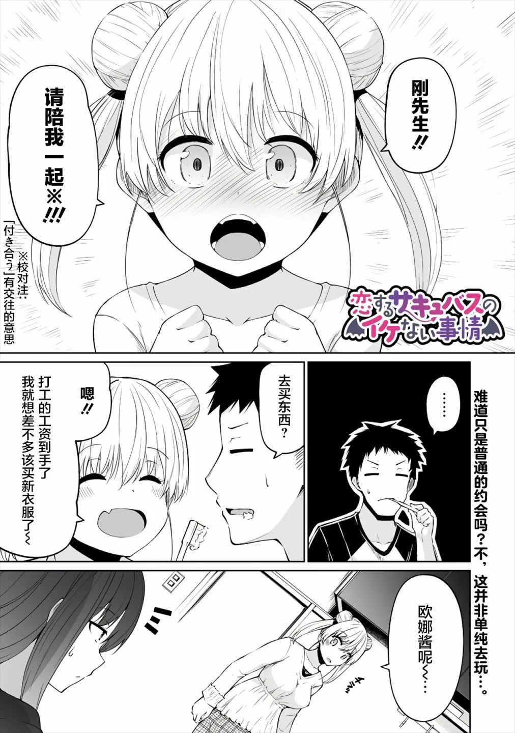 第4话 第1页
