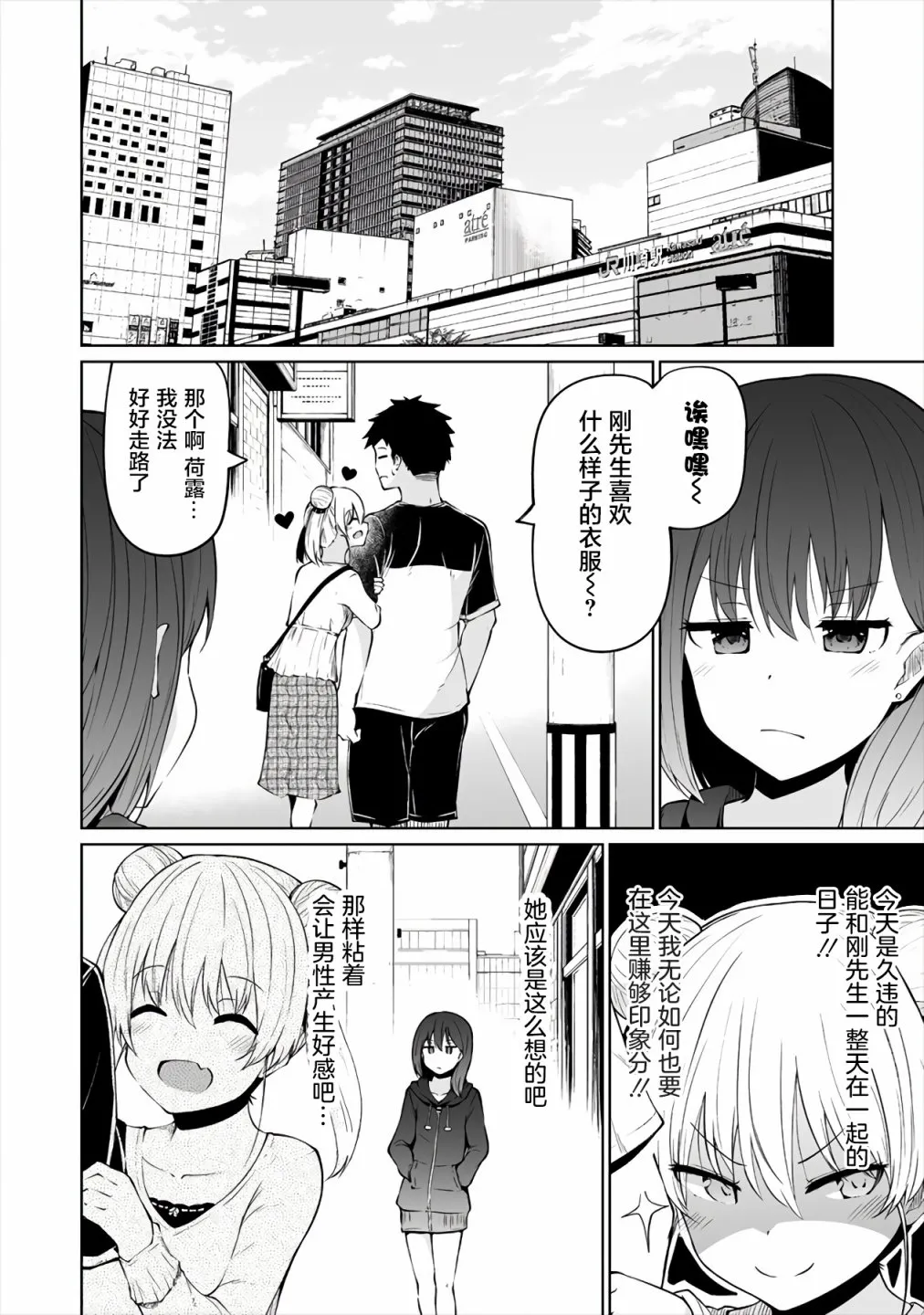 第4话 第4页