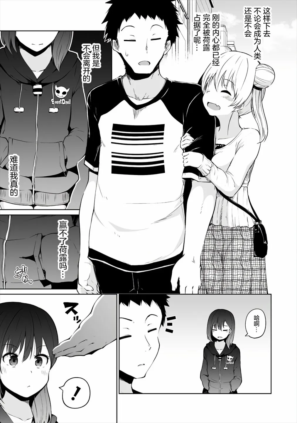 第4话 第5页