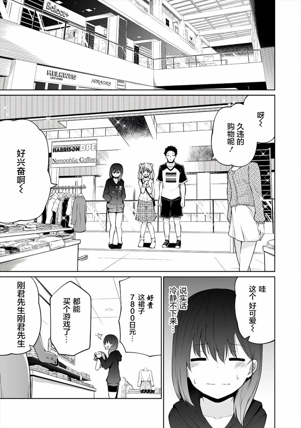第4话 第7页