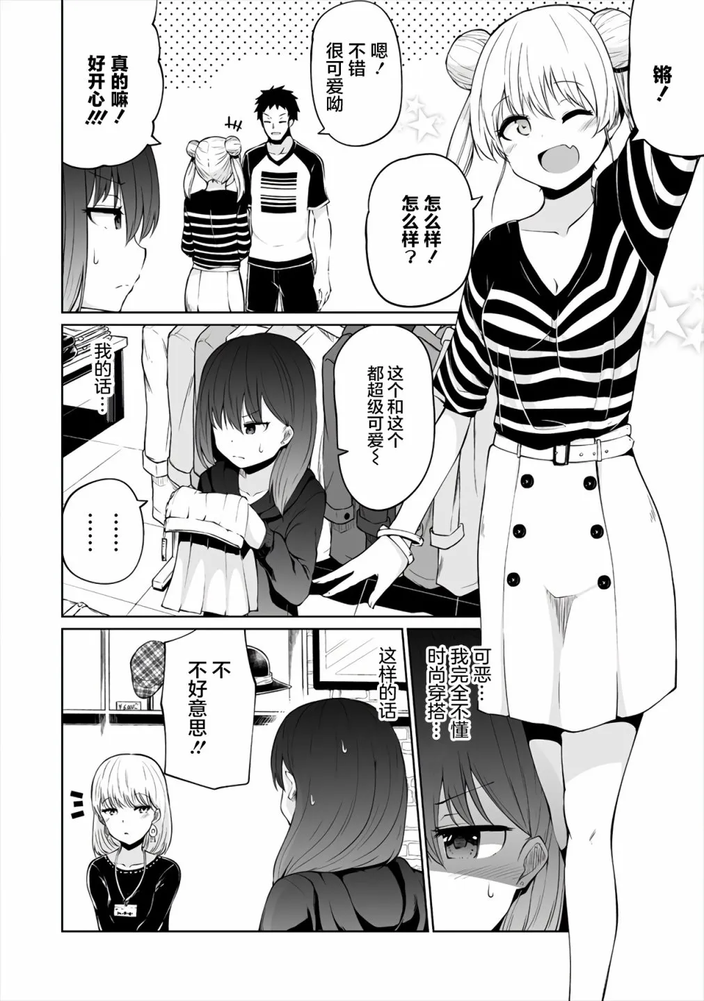 第4话 第8页