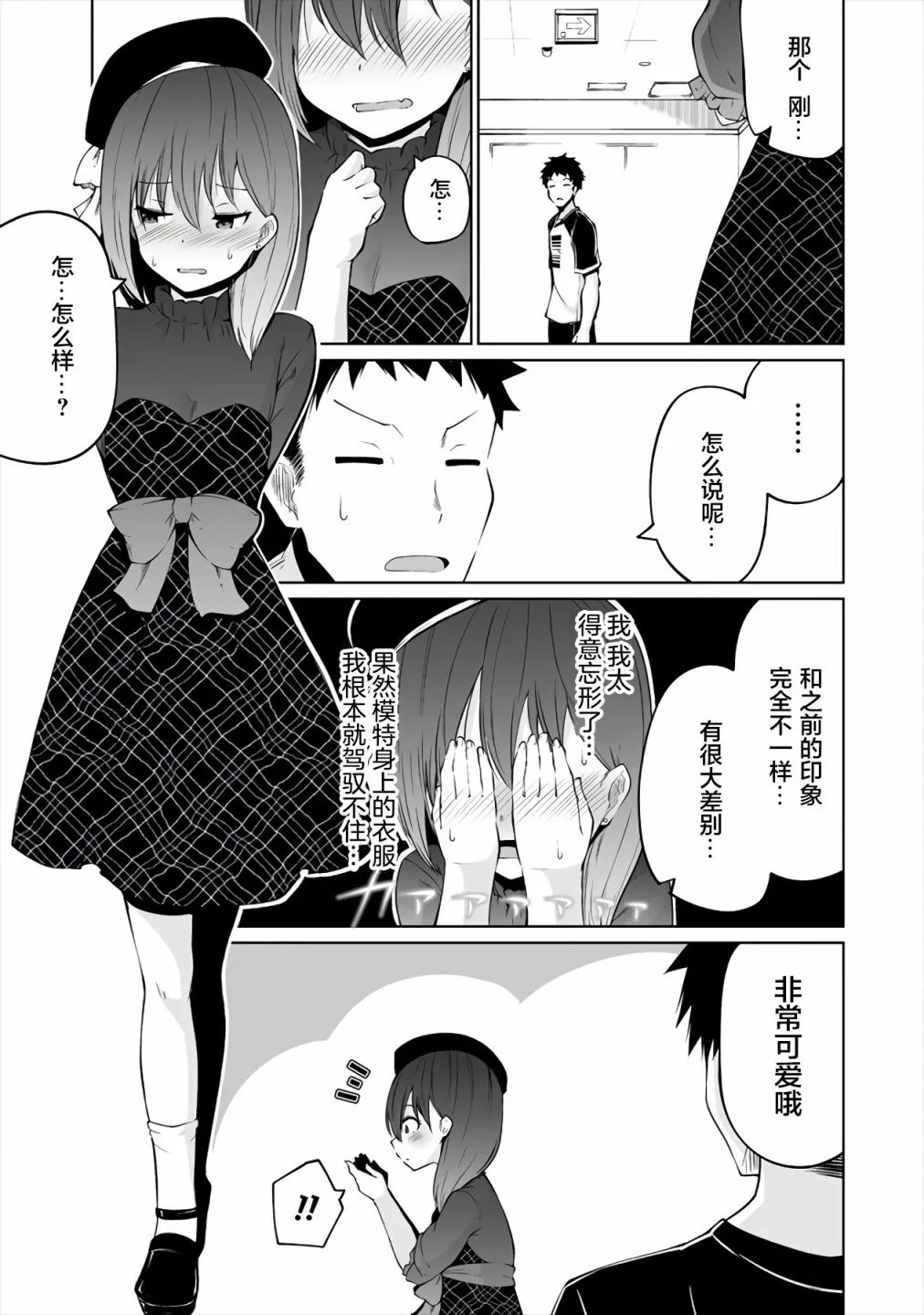 第4话 第9页