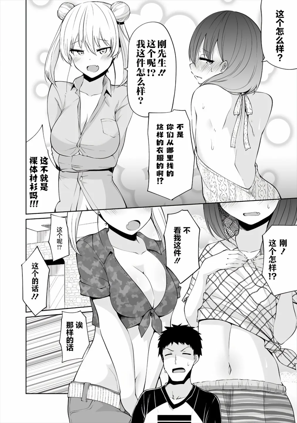 第4话 第12页