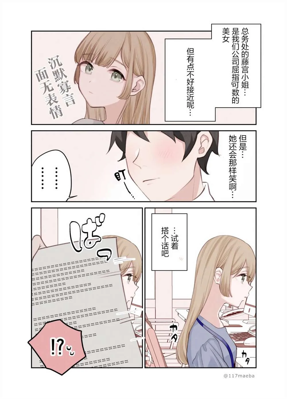 第5话 第2页