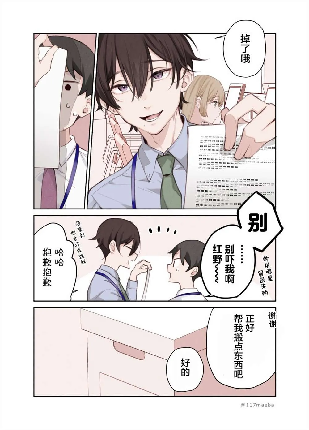 第5话 第3页