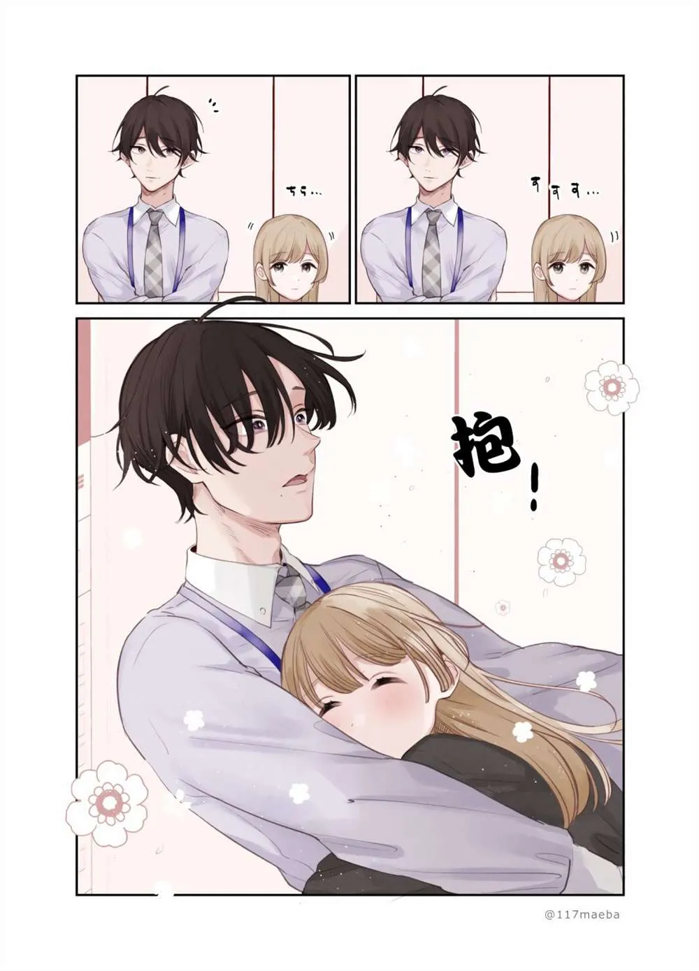 第6话 第3页