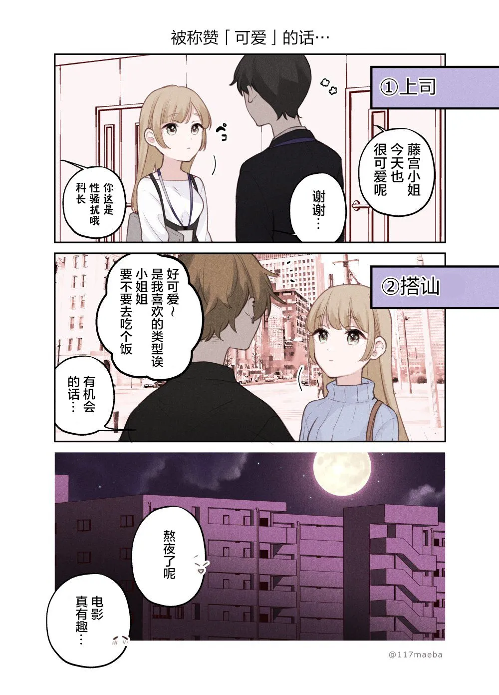 第7话 第1页