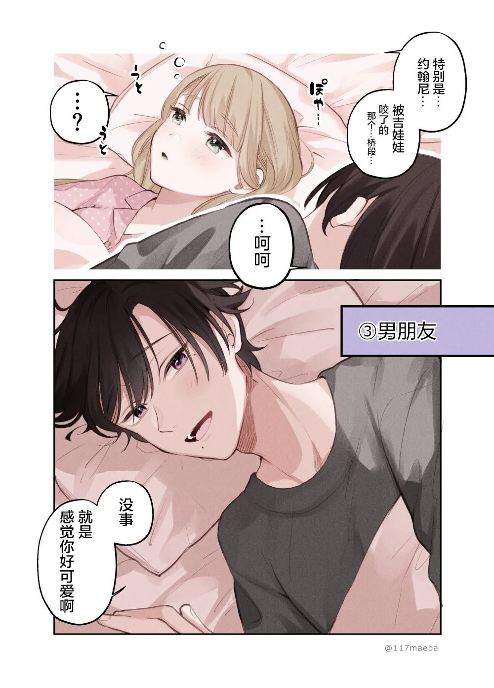 第7话 第2页