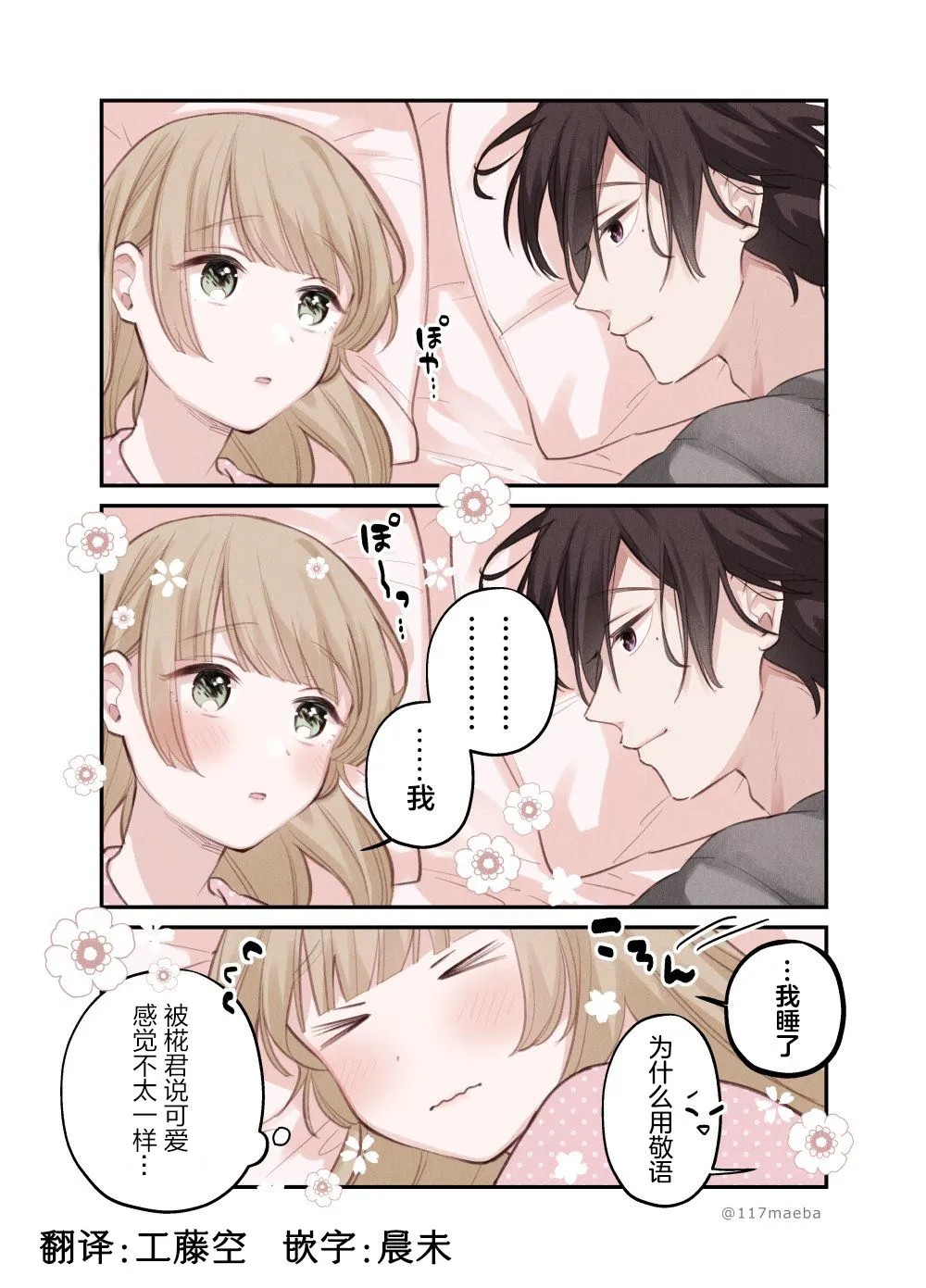 第7话 第3页