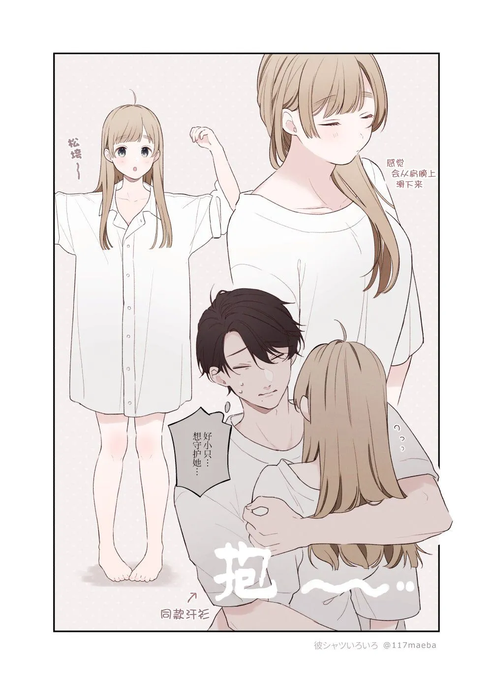 第35话 第2页