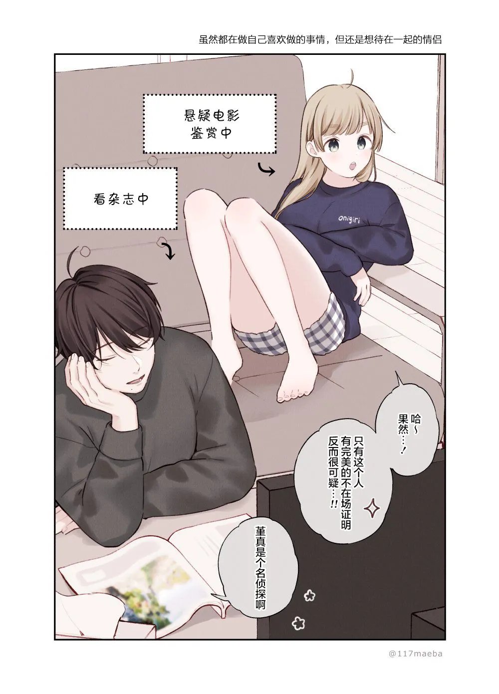 第36话 第1页