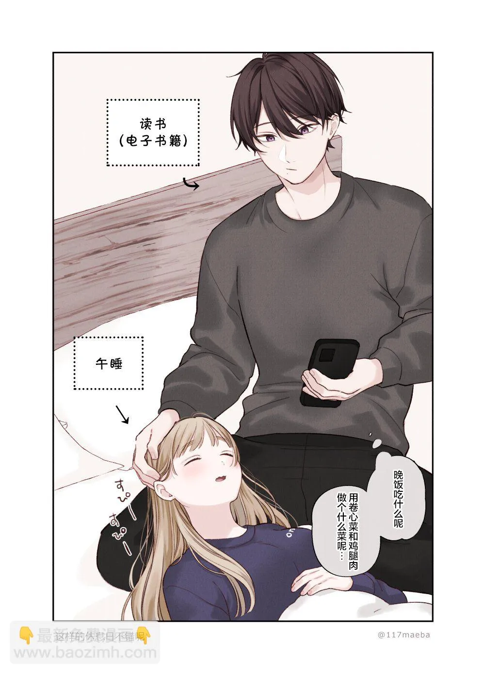 第36话 第2页