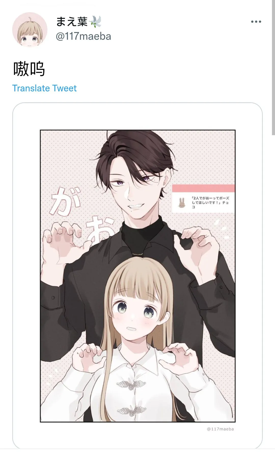 第34话 第2页
