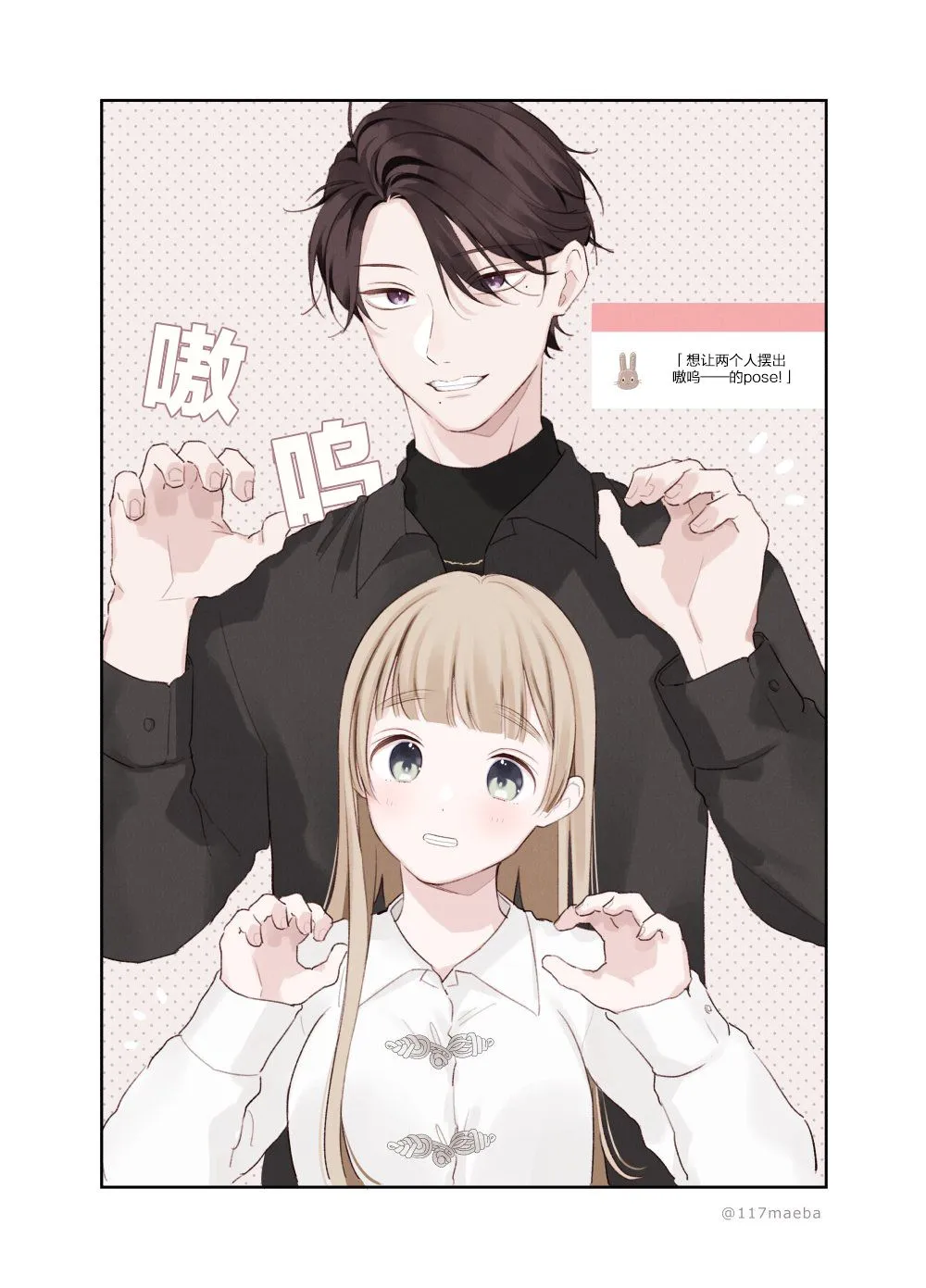 第34话 第3页