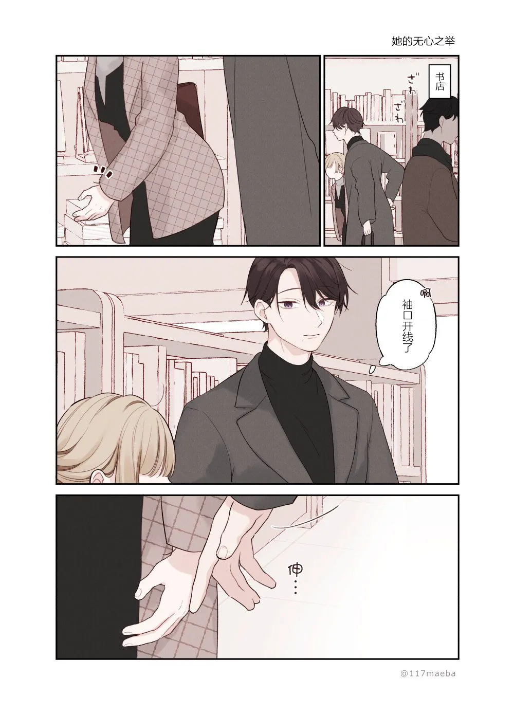 第33话 第1页