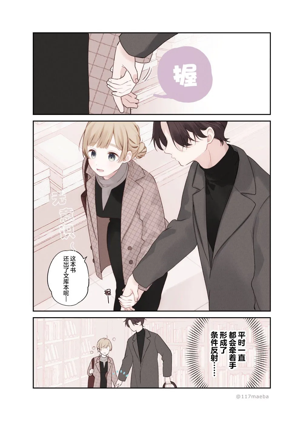 第33话 第2页