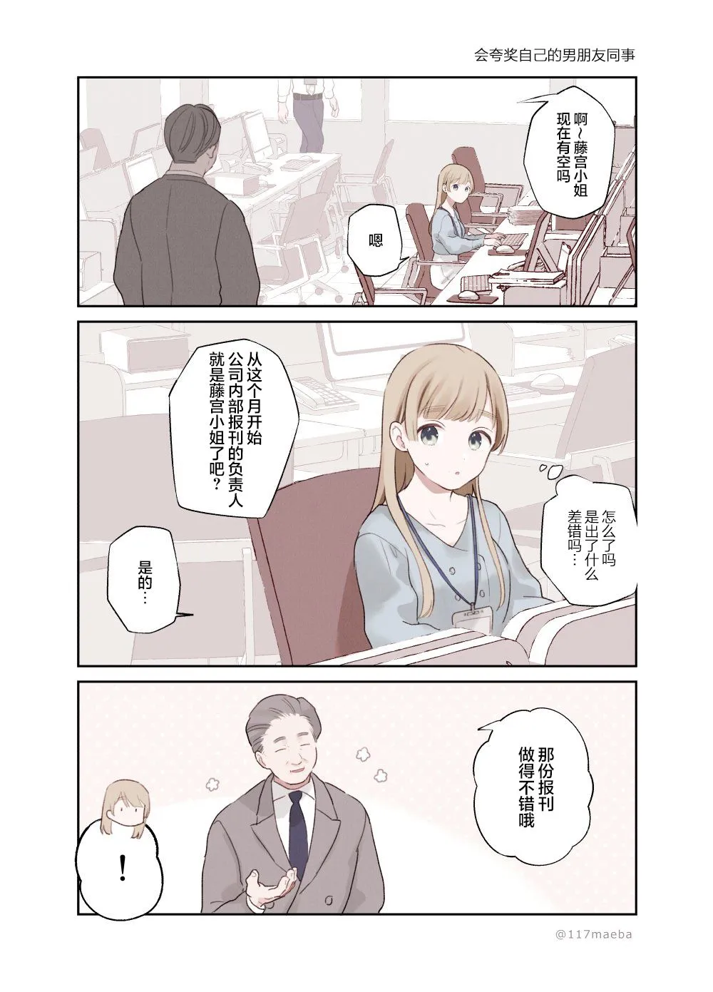 第32话 第1页