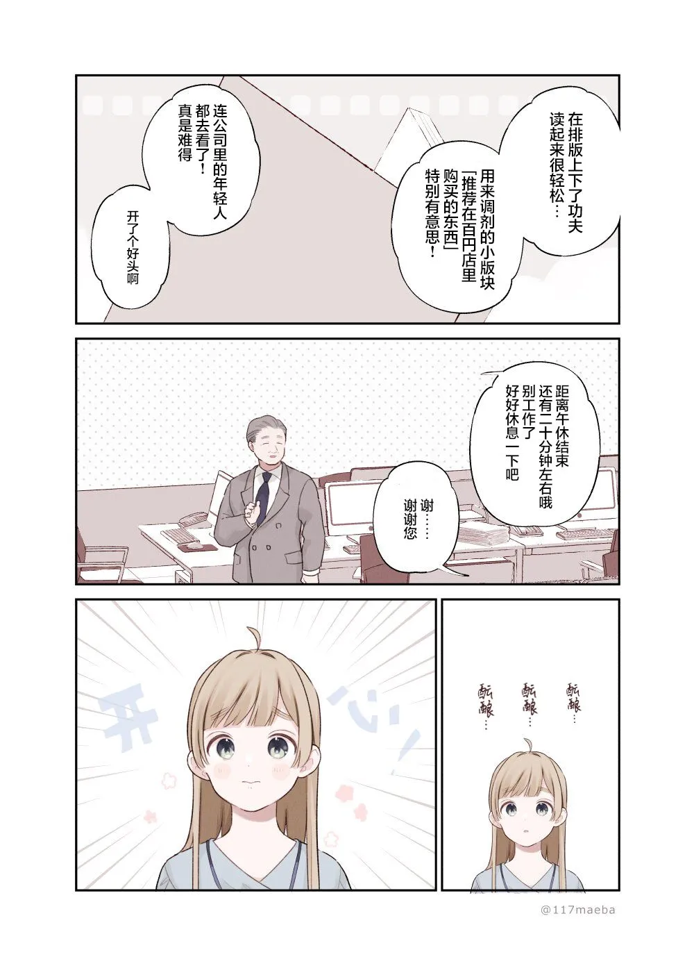 第32话 第2页