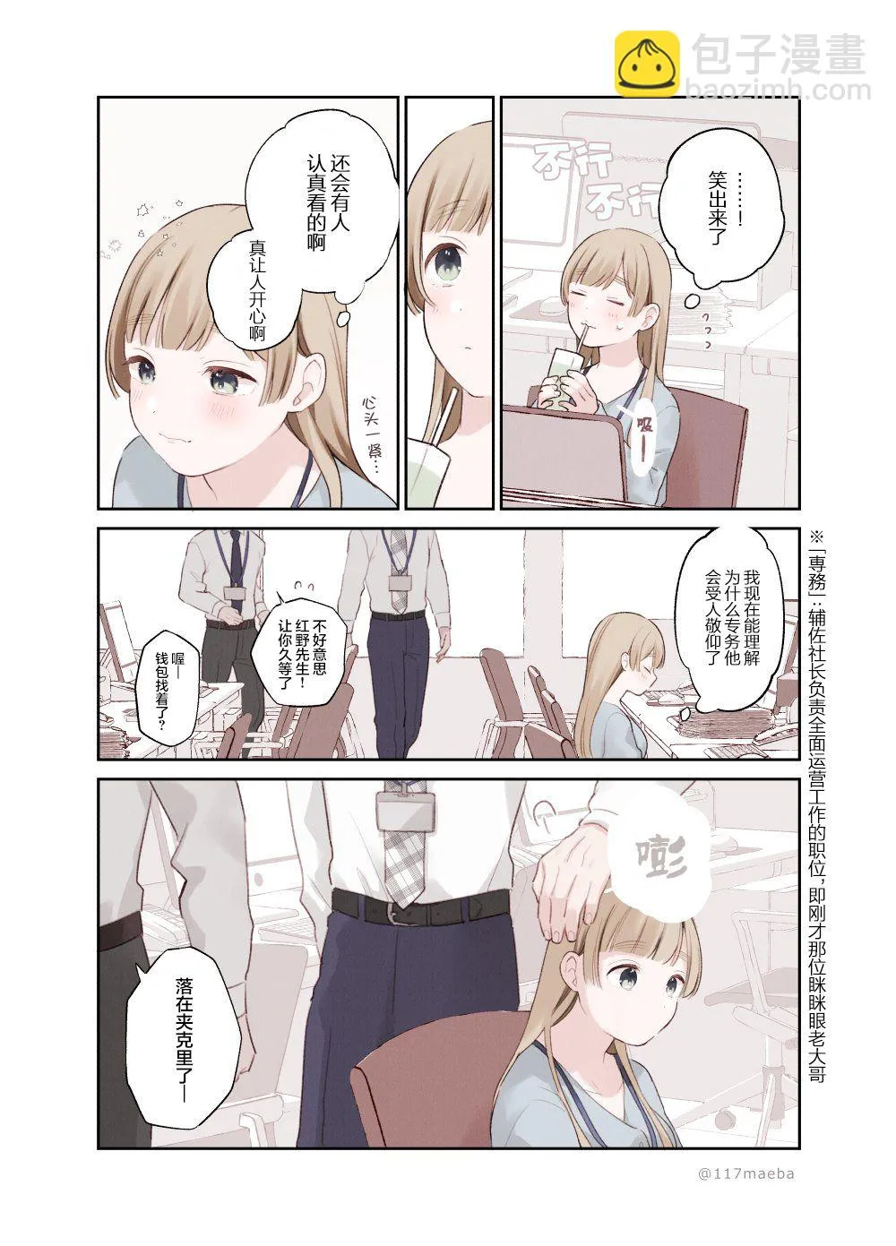 第32话 第3页