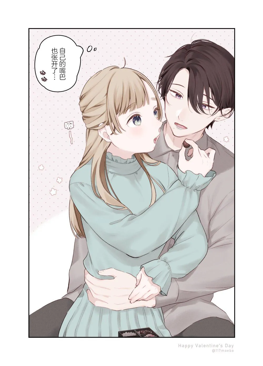 第31话 第1页