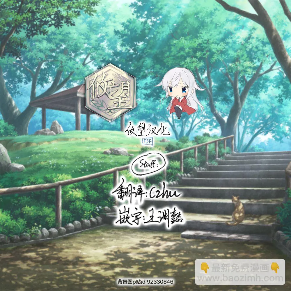 第31话 第2页