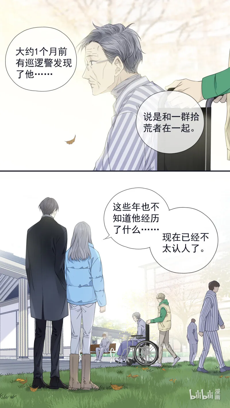 第155话 最长的旅途01 第3页