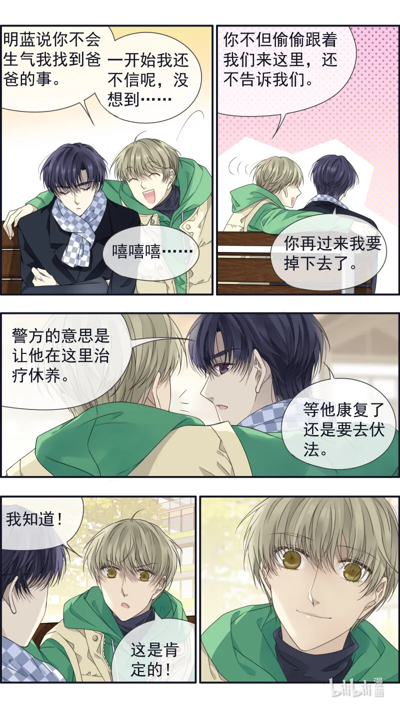 第155话 最长的旅途01 第5页