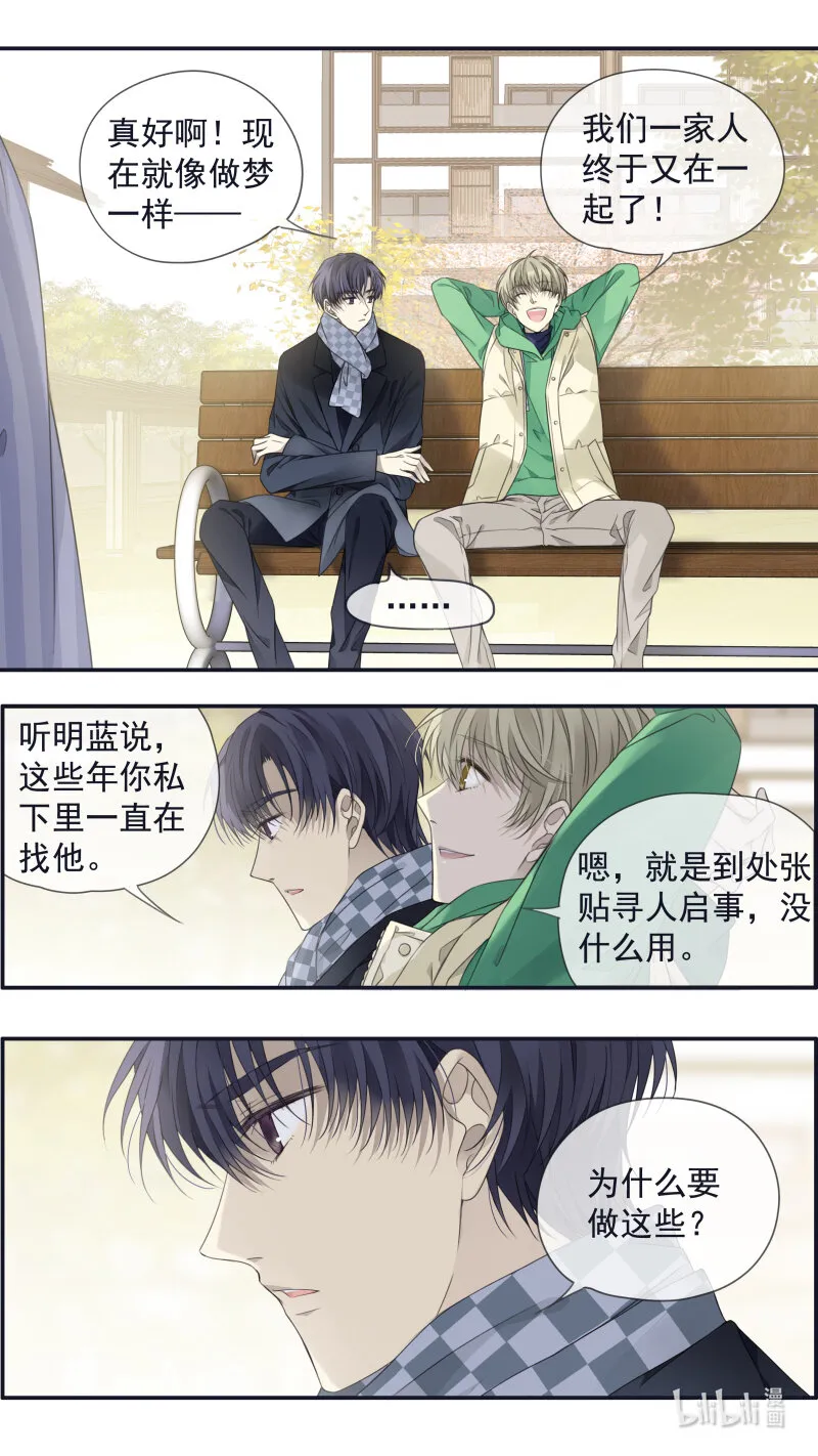 第155话 最长的旅途01 第6页