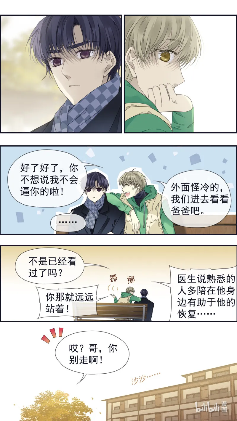 第155话 最长的旅途01 第8页