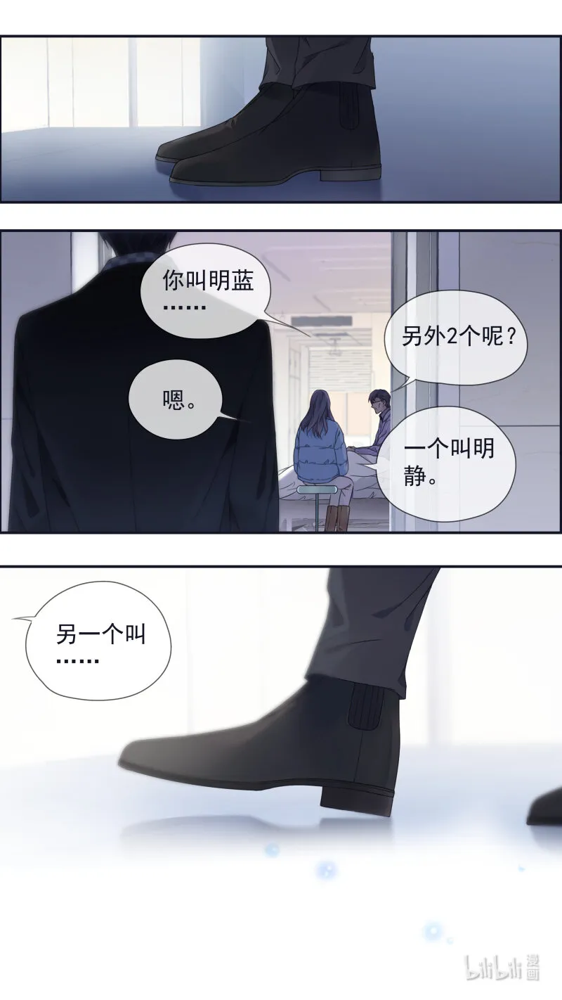 第155话 最长的旅途01 第10页