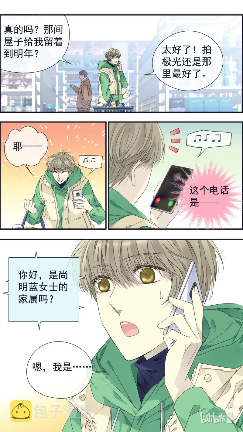 第155话 最长的旅途01 第11页