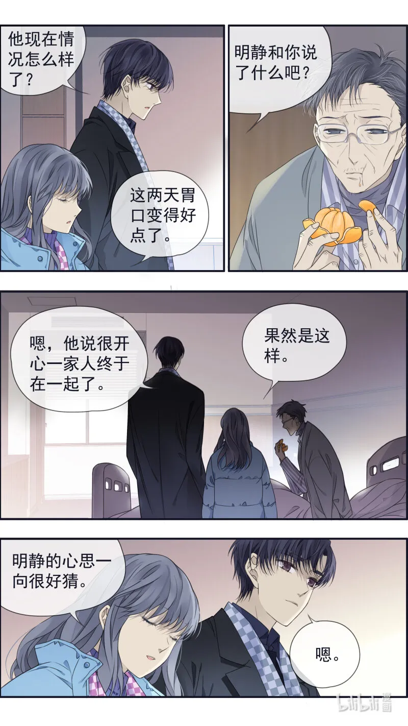 第155话 最长的旅途02 第2页