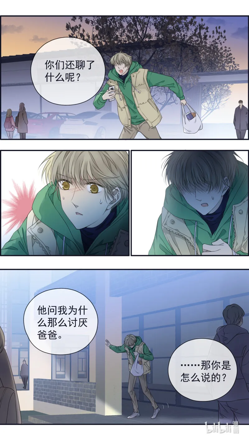 第155话 最长的旅途02 第3页