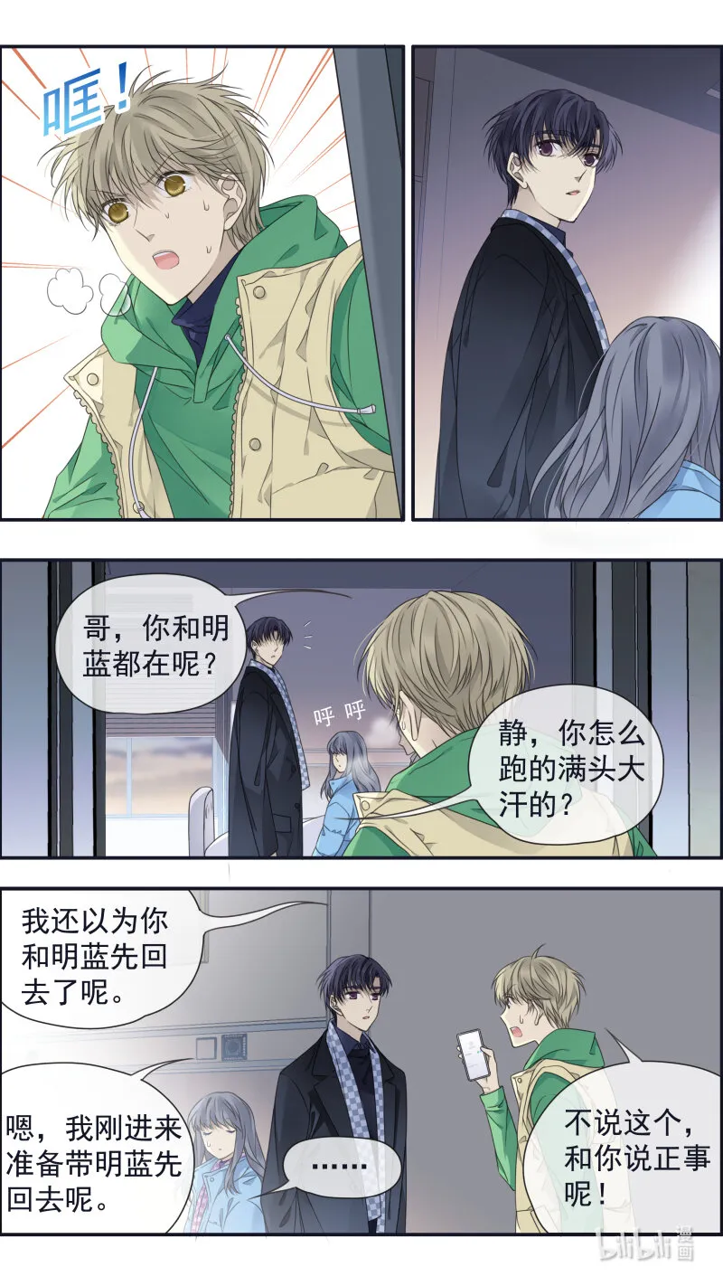 第155话 最长的旅途02 第4页