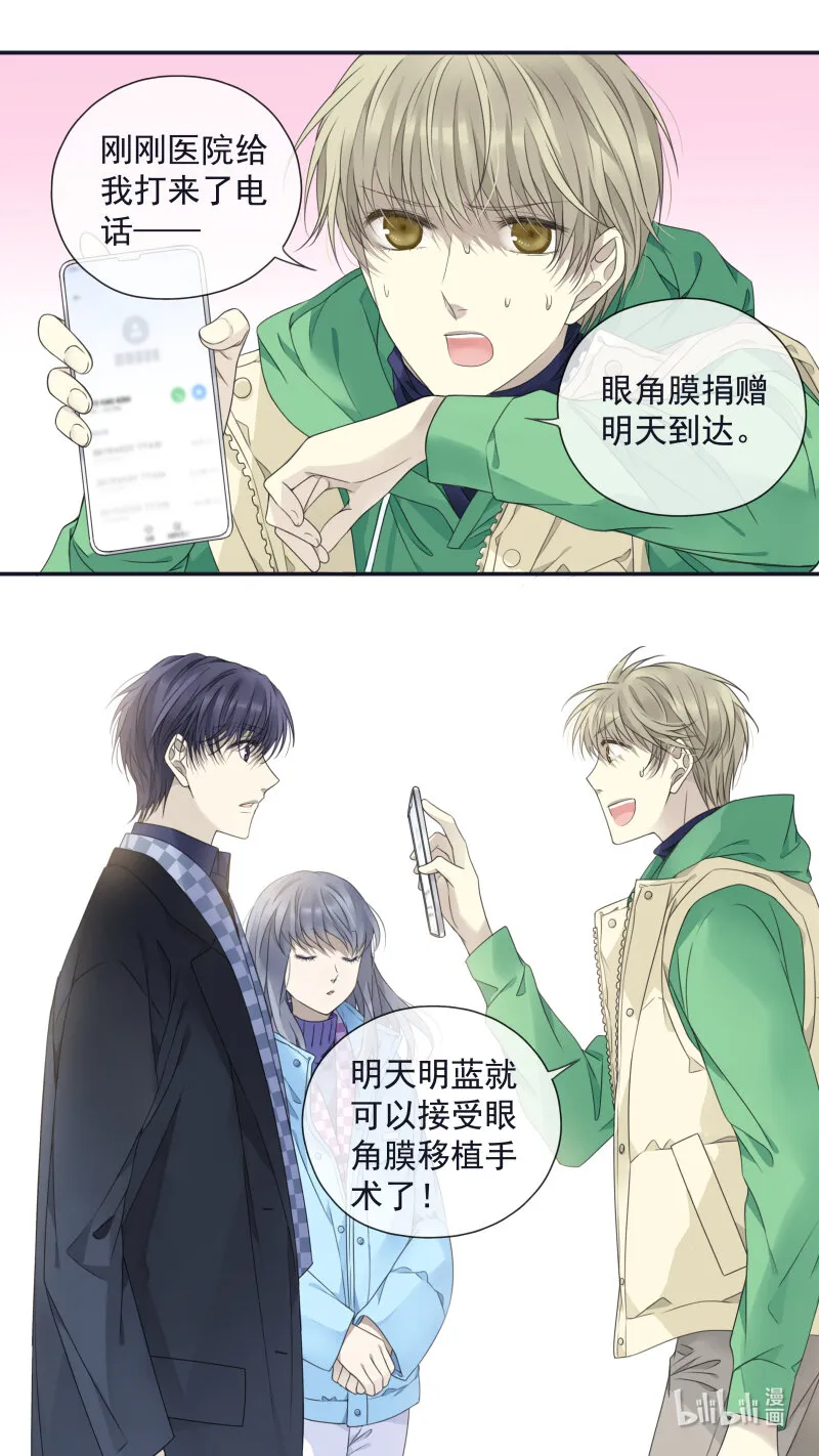 第155话 最长的旅途02 第5页