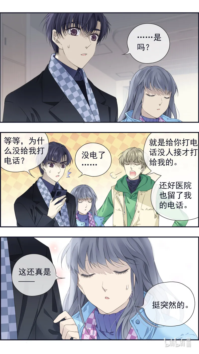 第155话 最长的旅途02 第6页