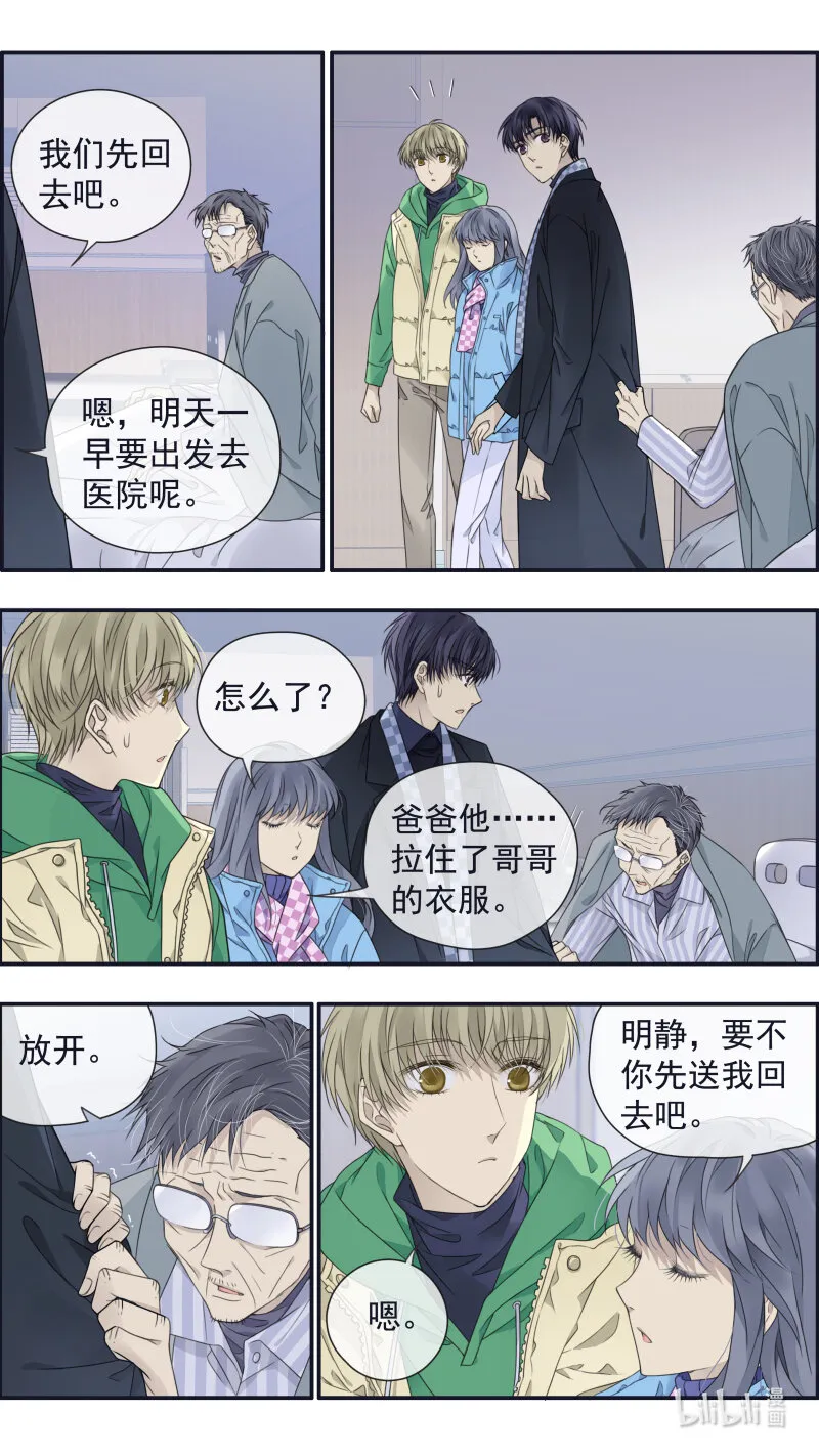 第155话 最长的旅途02 第8页