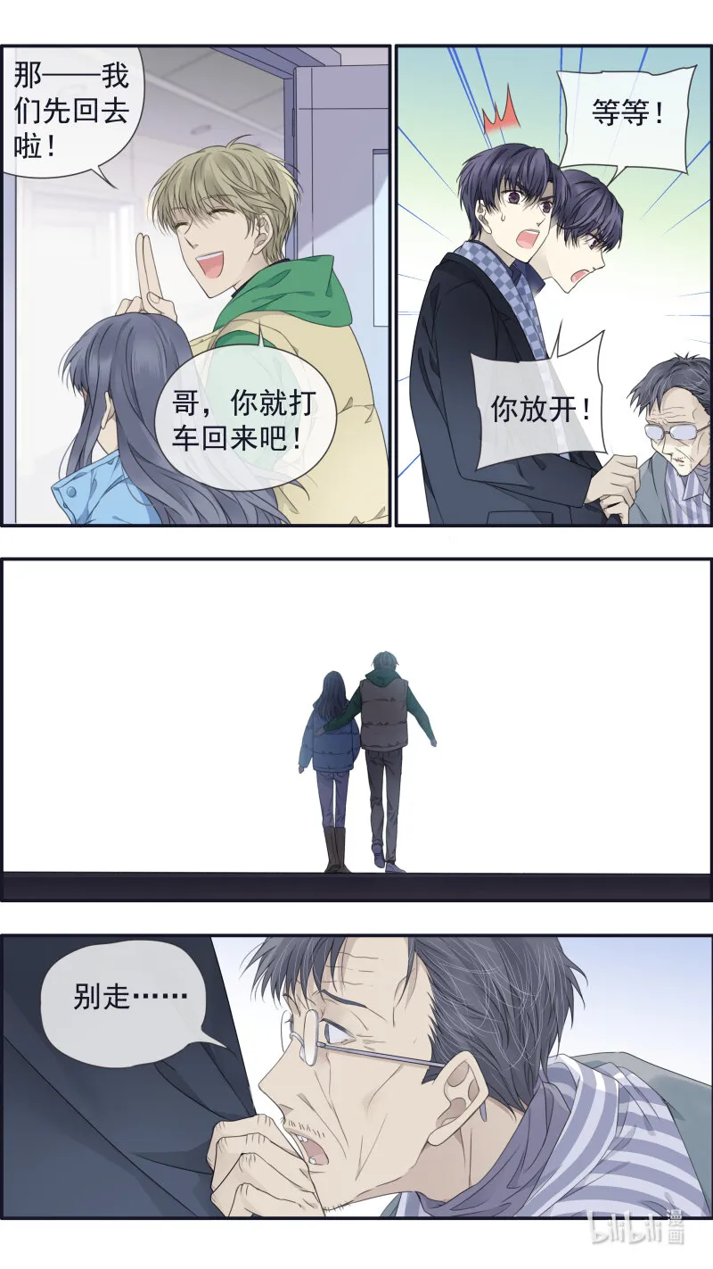 第155话 最长的旅途02 第9页