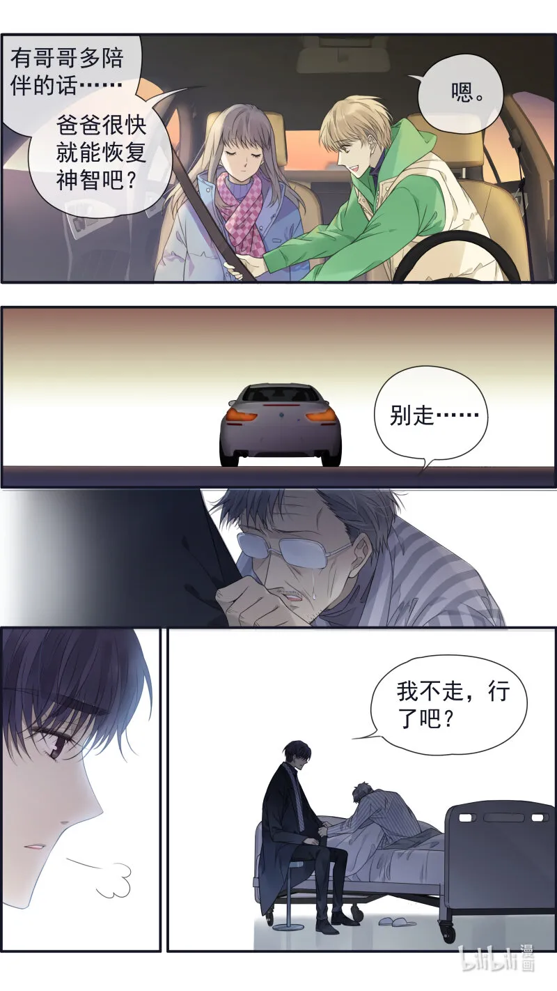 第155话 最长的旅途02 第10页