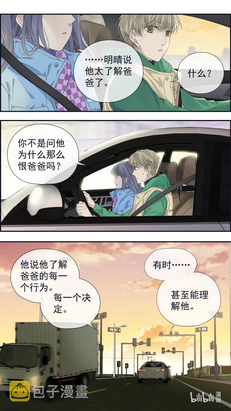 第155话 最长的旅途02 第11页