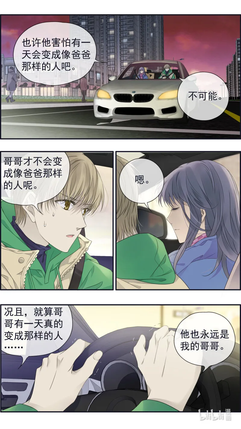 第155话 最长的旅途02 第12页