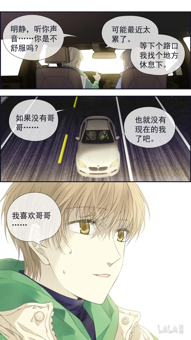 第155话 最长的旅途02 第13页