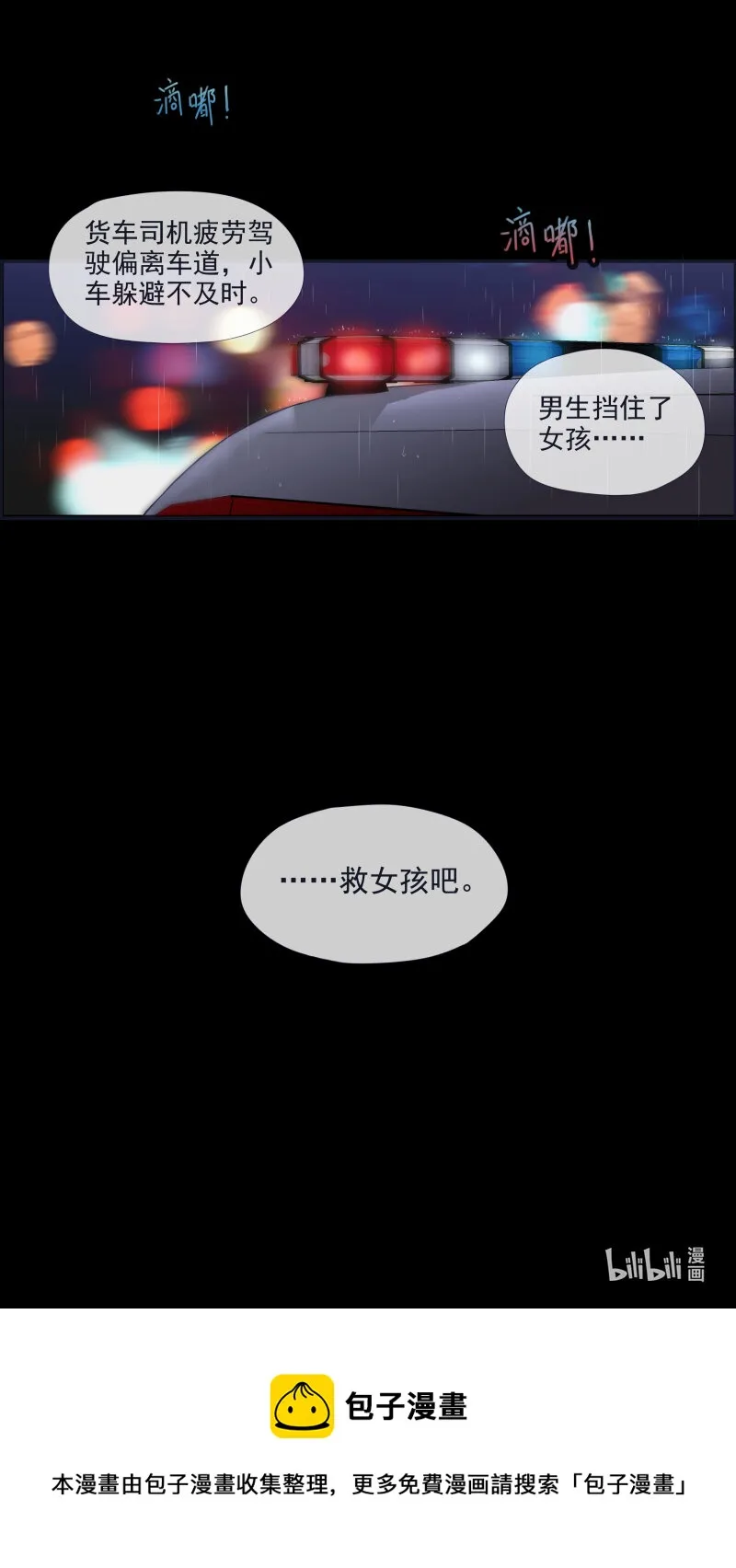 第155话 最长的旅途02 第17页