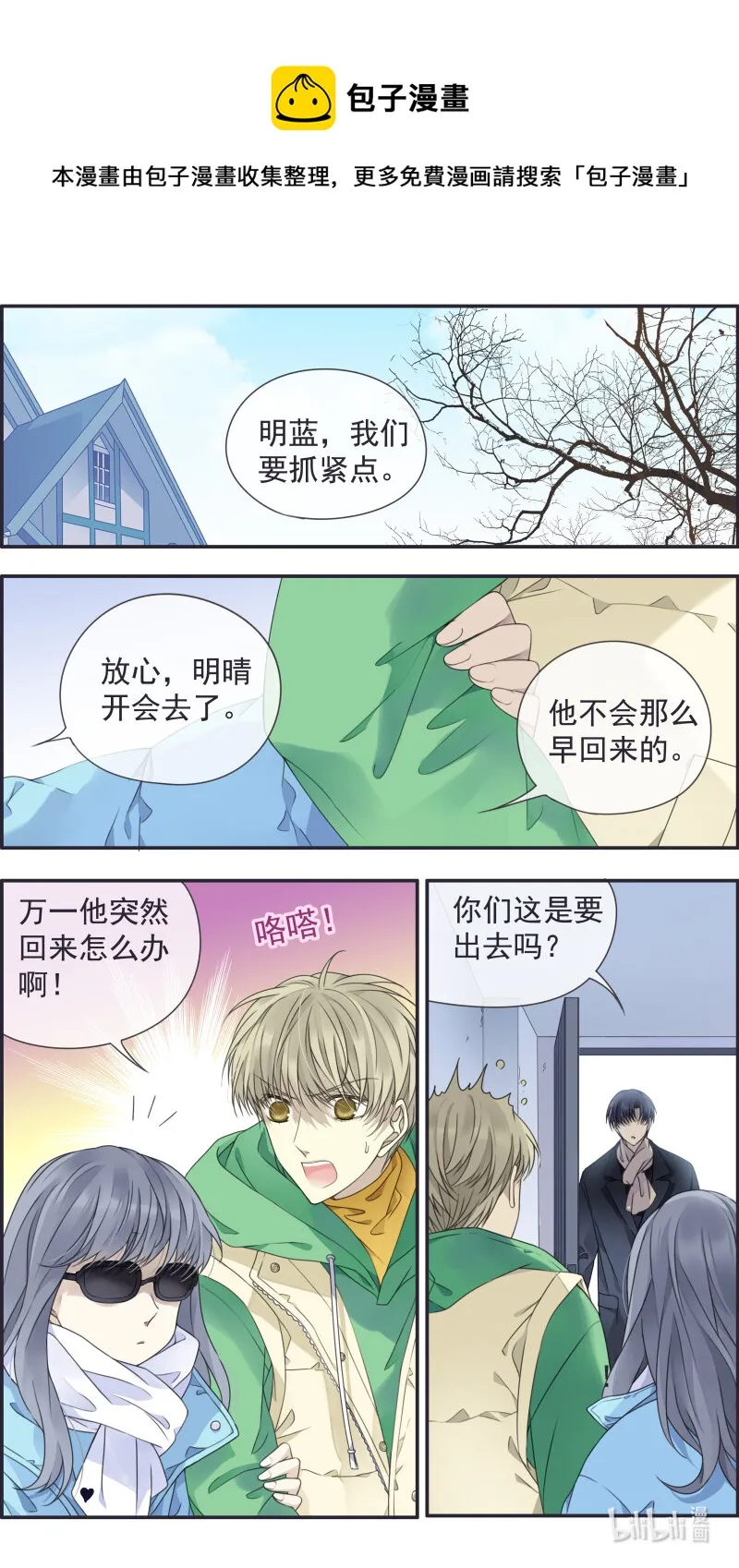 第154话 相聚03 第1页