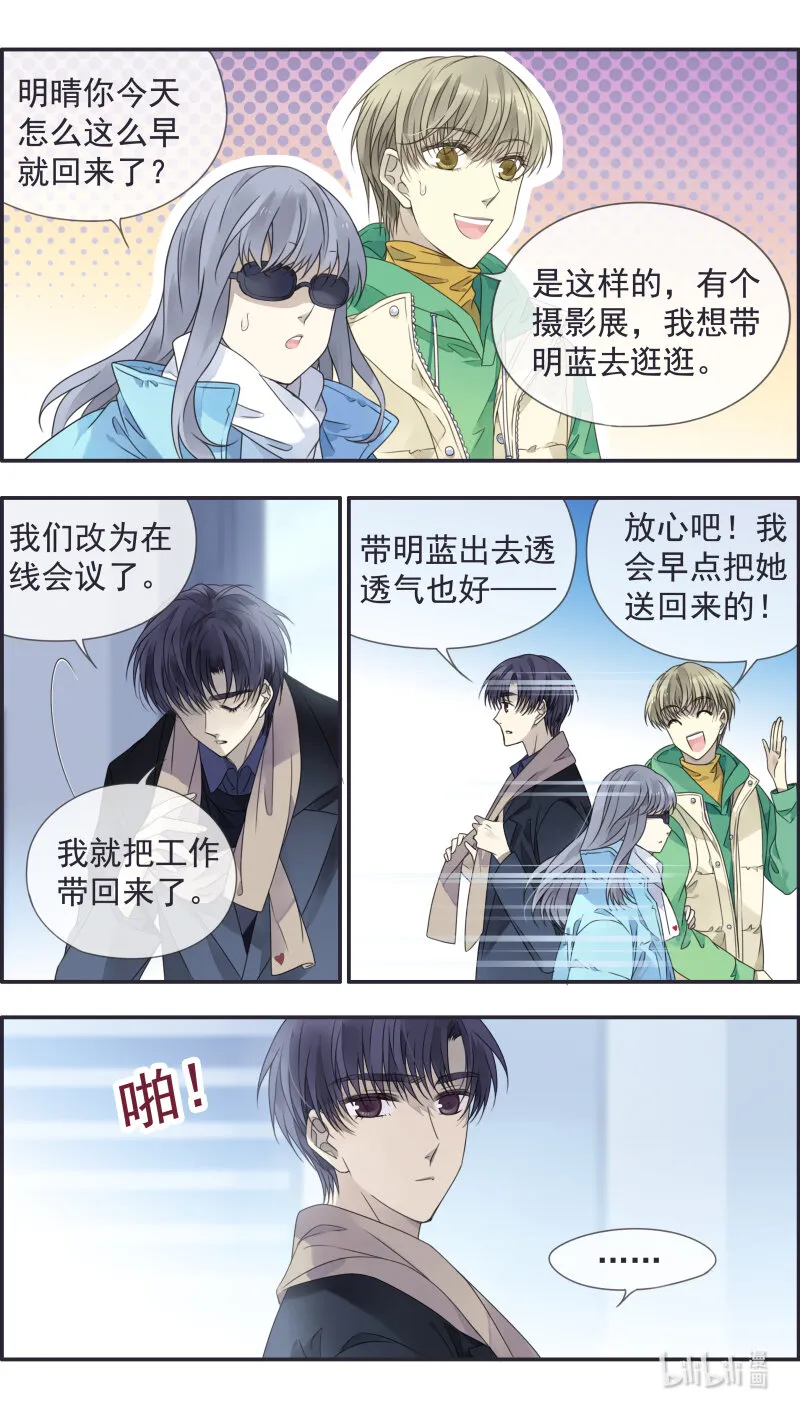第154话 相聚03 第2页