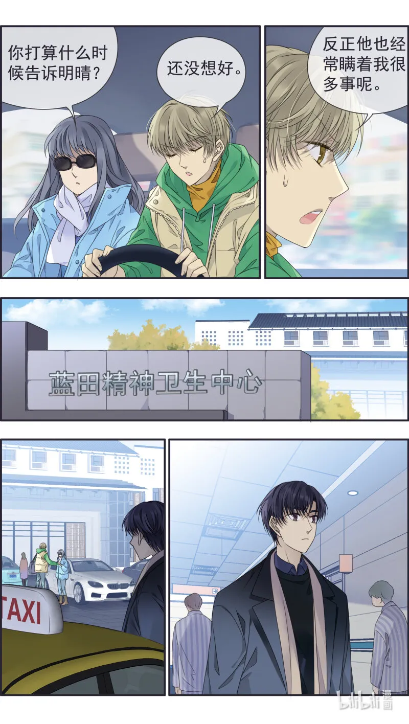第154话 相聚03 第3页