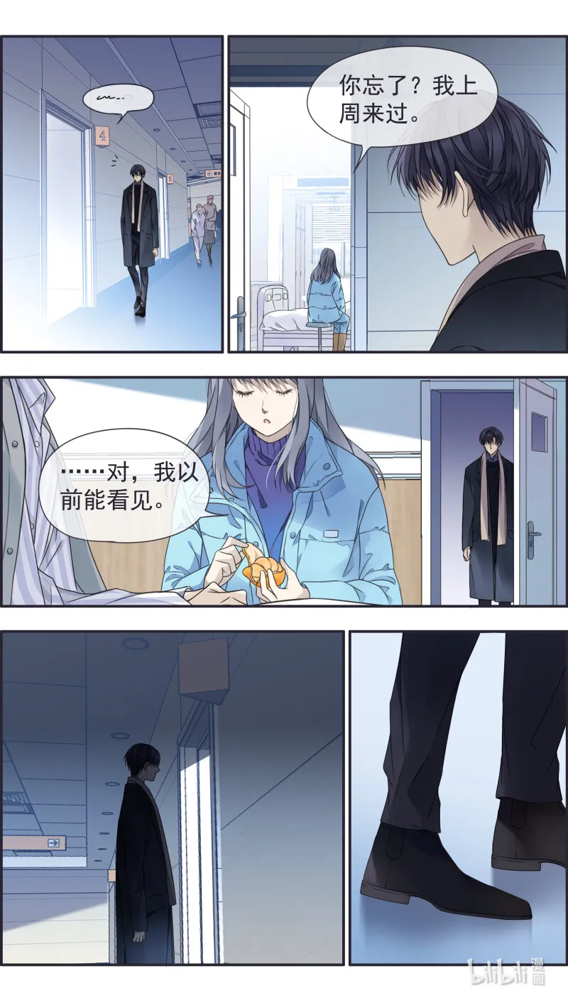 第154话 相聚03 第4页